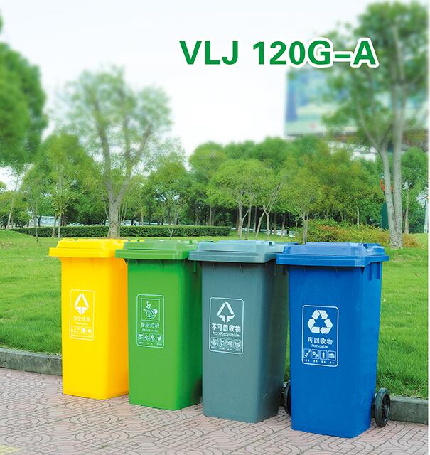 塑料垃圾桶 VLJ-120G-A 应用现场